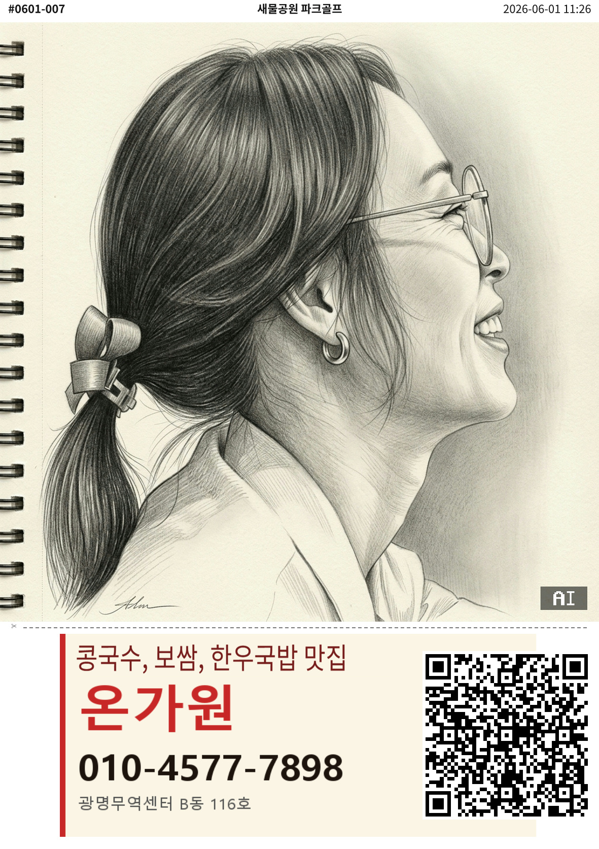 sketch
