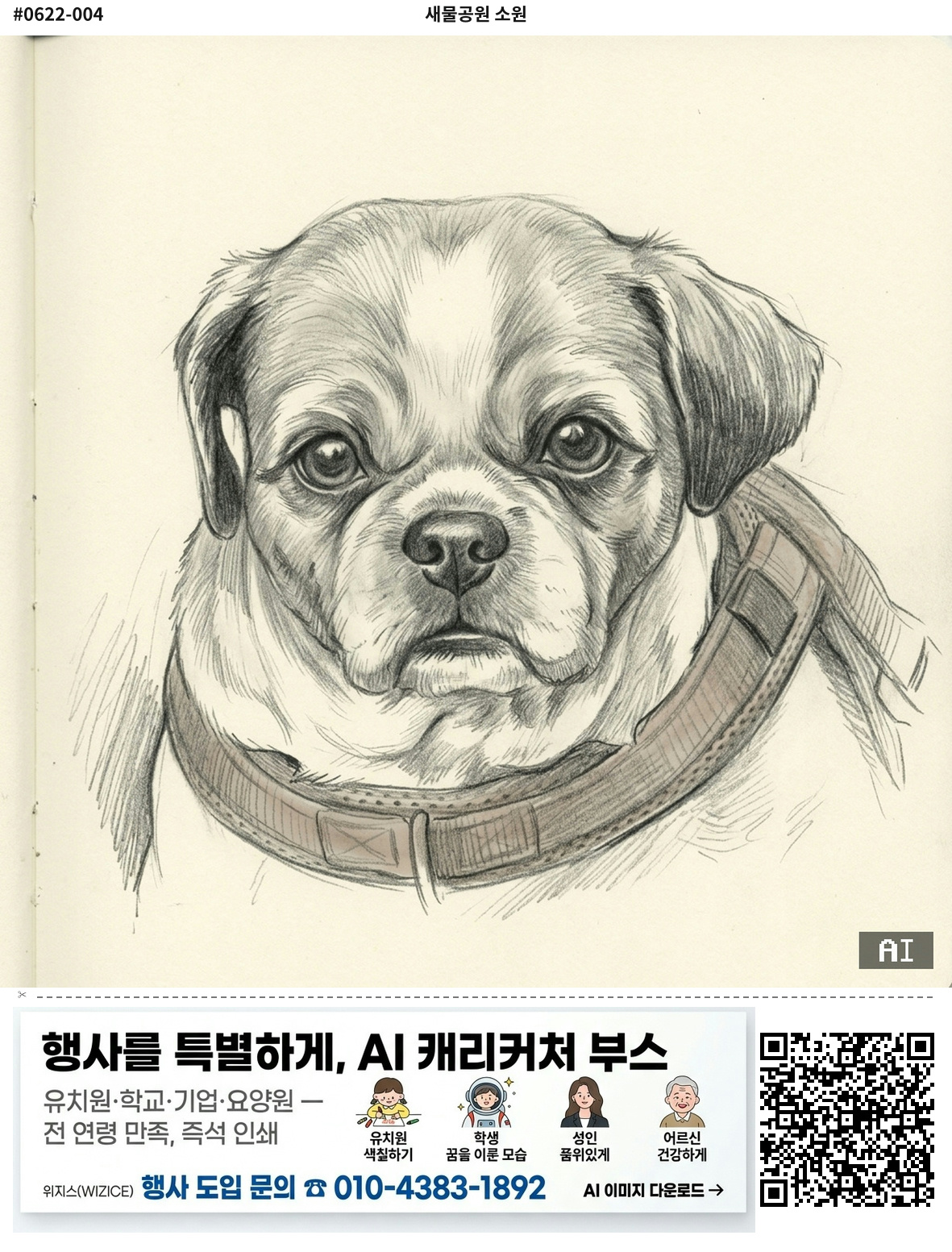 sketch