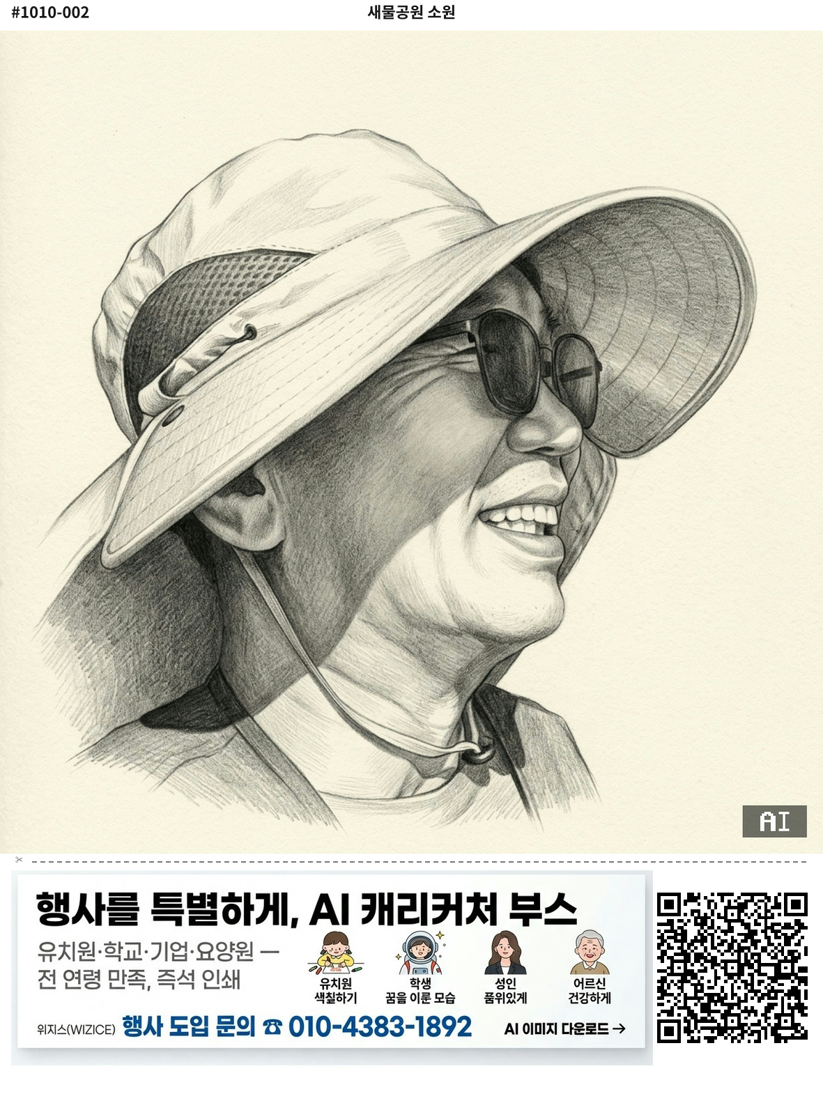 sketch