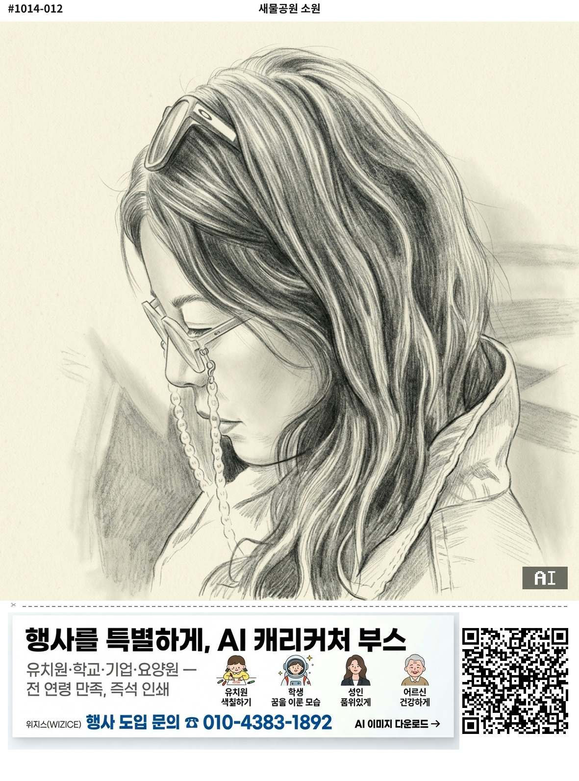 sketch