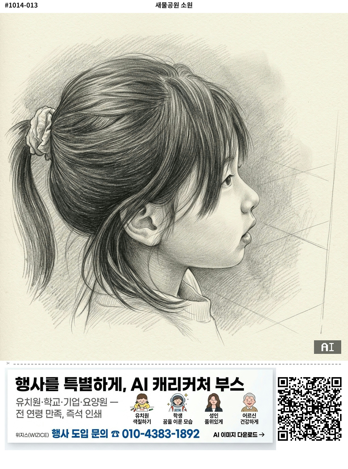 sketch