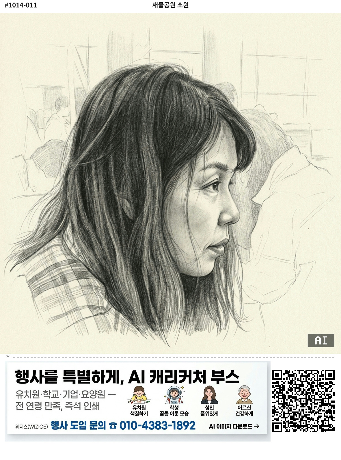 sketch