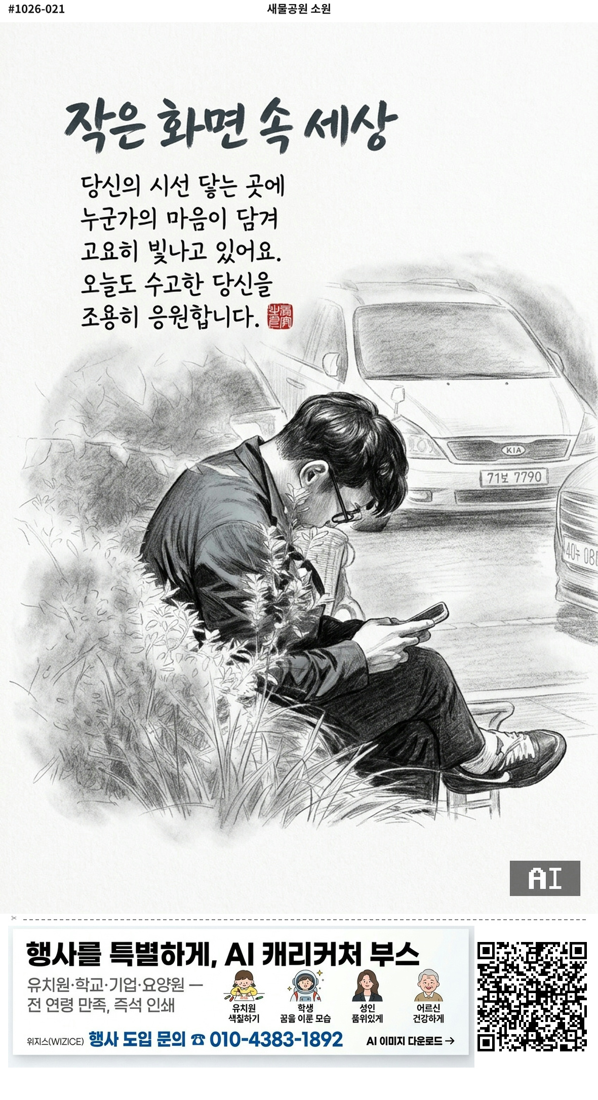 sketch