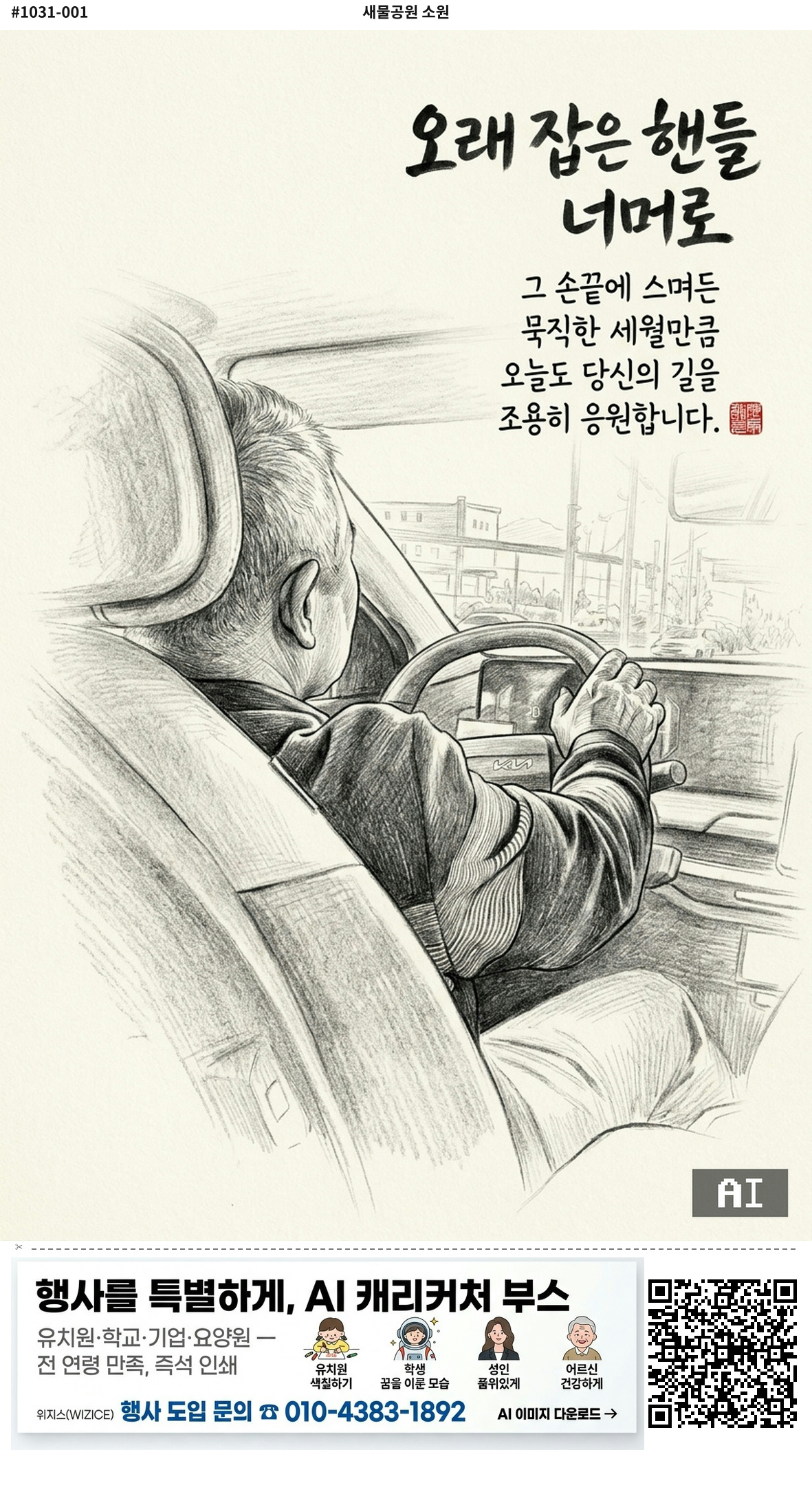 sketch