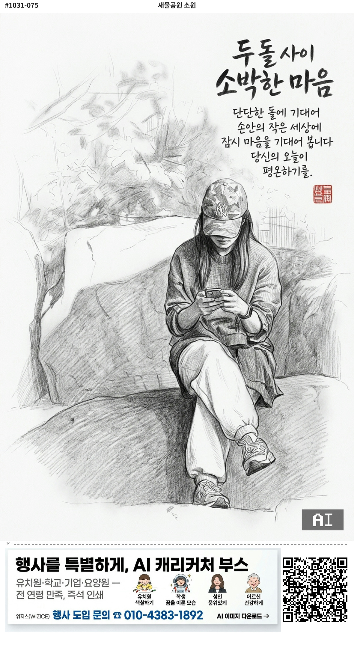 sketch