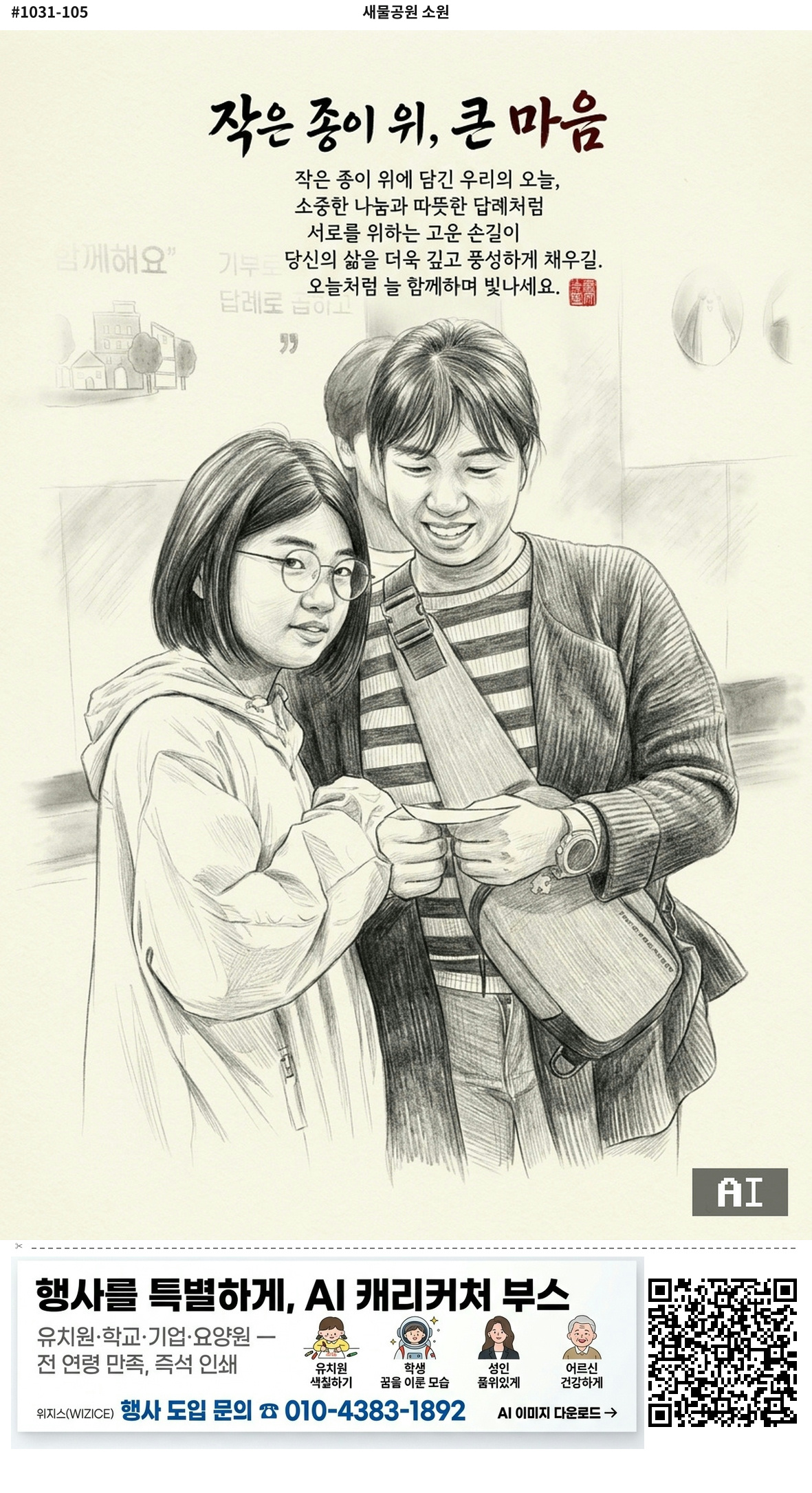 sketch