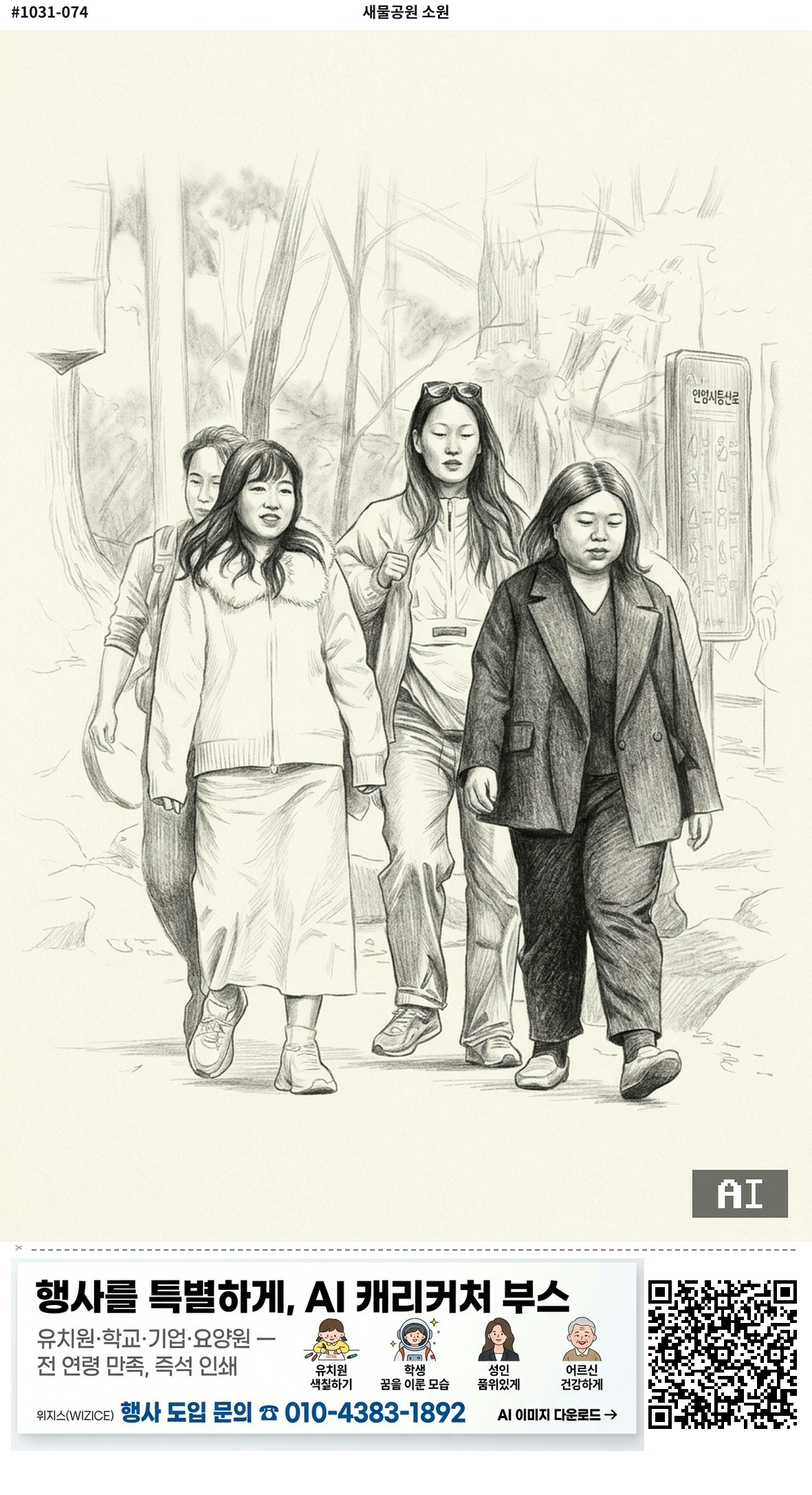sketch