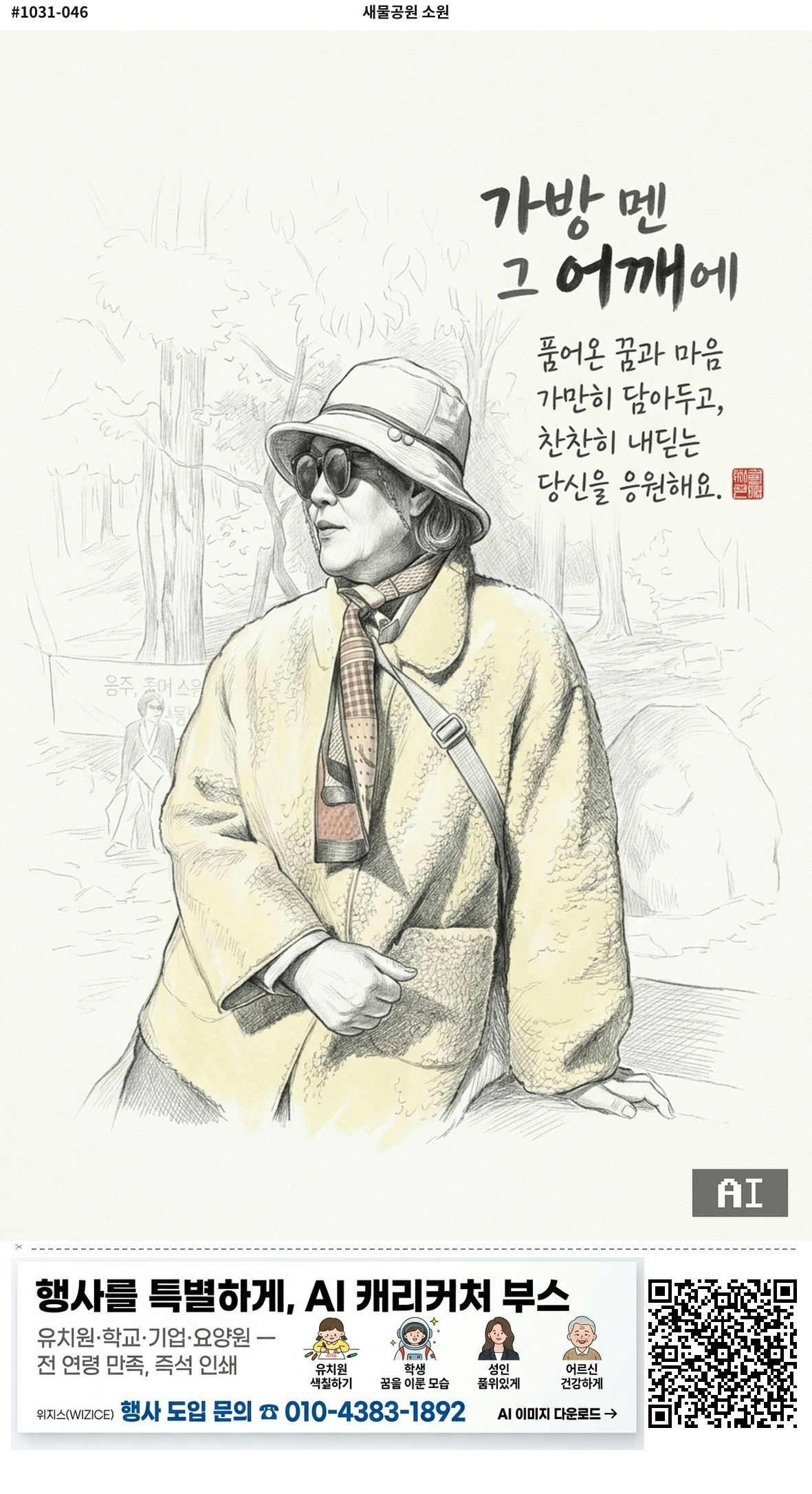 sketch