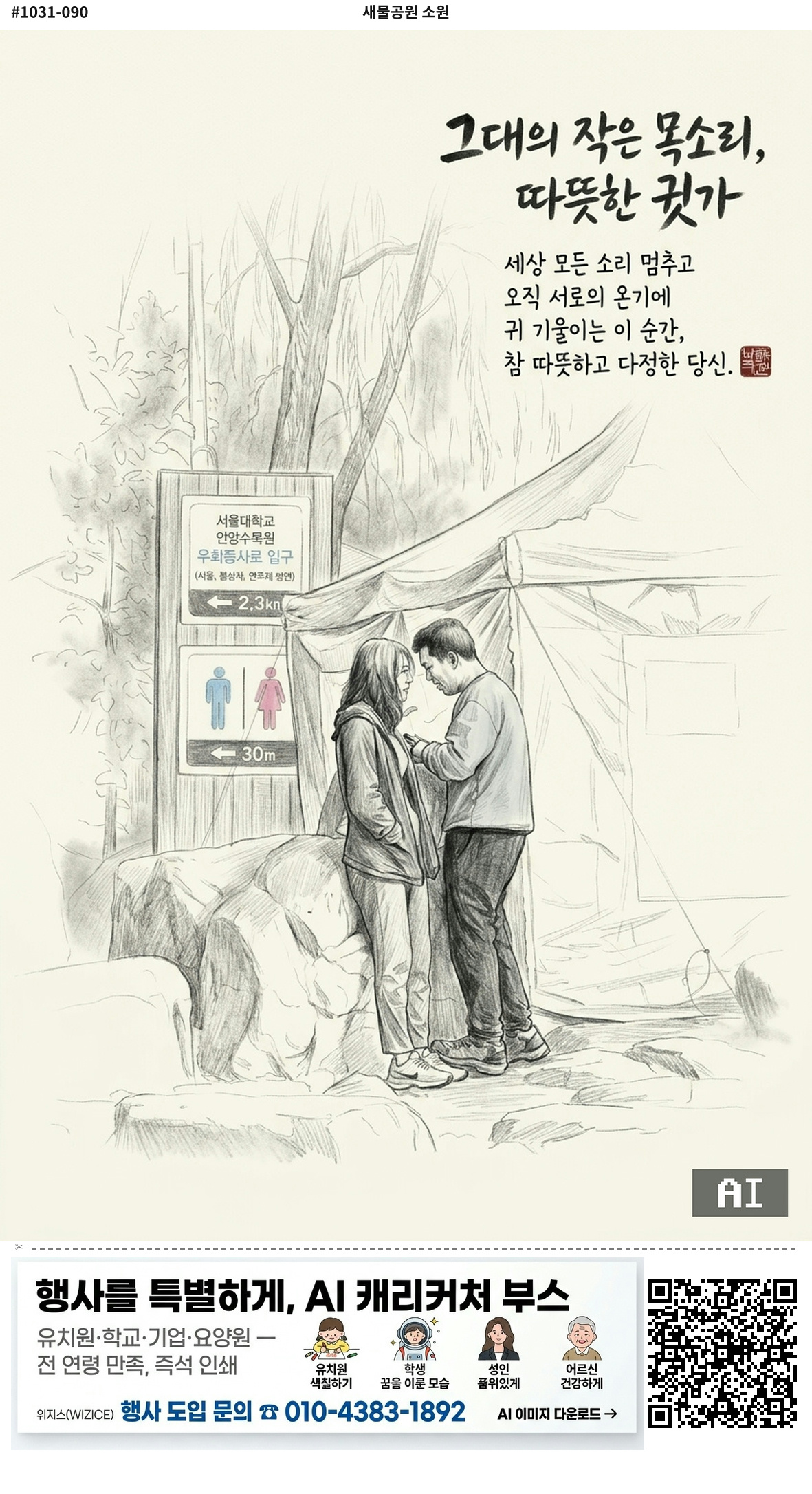 sketch