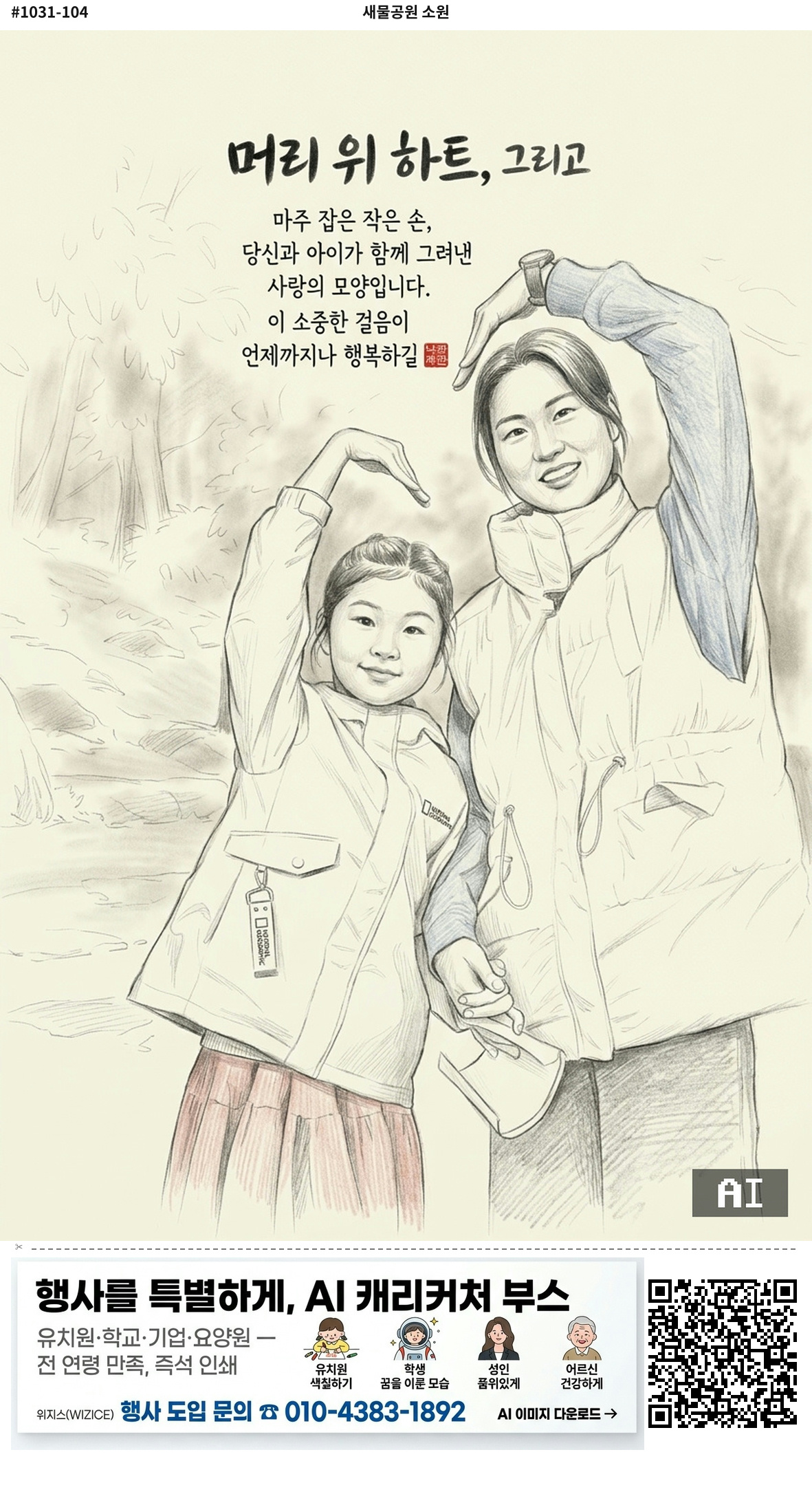 sketch