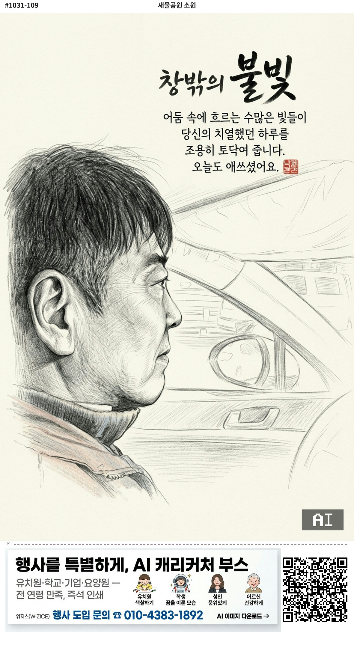sketch