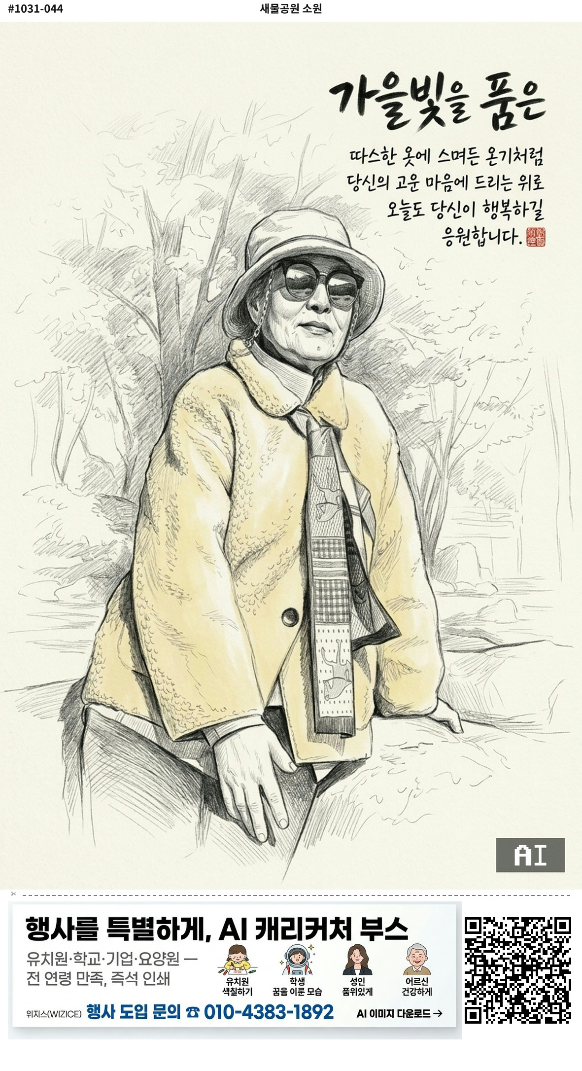 sketch
